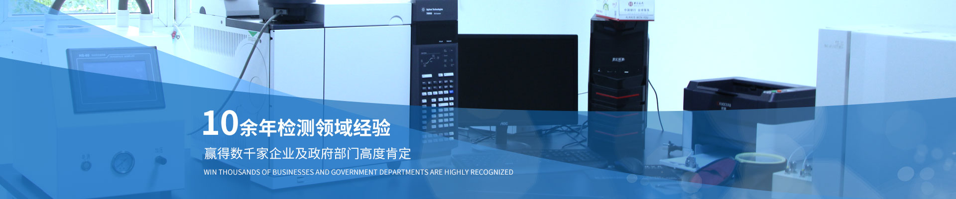 安環(huán)檢測10余年檢測領域經驗