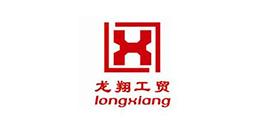 安環(huán)檢測(cè)合作客戶(hù)：龍翔工貿(mào)